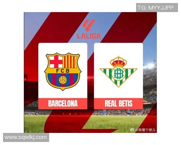 贝蒂斯主场迎战巴塞罗那双方争夺西甲积分榜重要一战 贝蒂斯主场迎战巴塞罗那双方争夺西甲积分榜重要一战